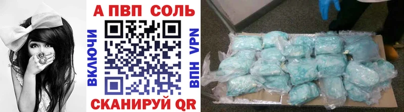 A-PVP мука Николаевск