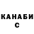 Cannafood конопля Bred Thomson