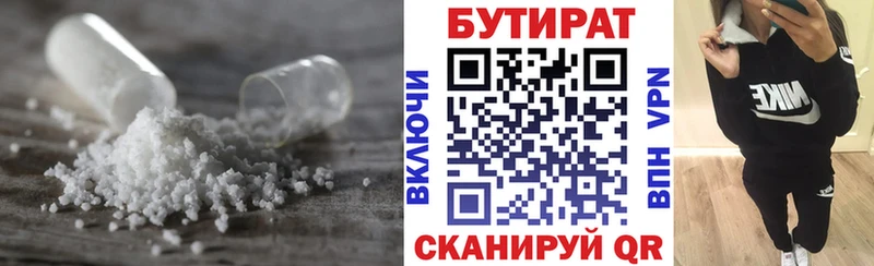 Бутират 99%  кракен ТОР  Николаевск 