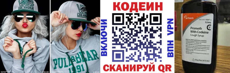 Codein напиток Lean (лин)  Николаевск 