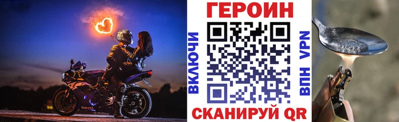 ГЕРОИН герыч  MEGA рабочий сайт  Николаевск  закладки 