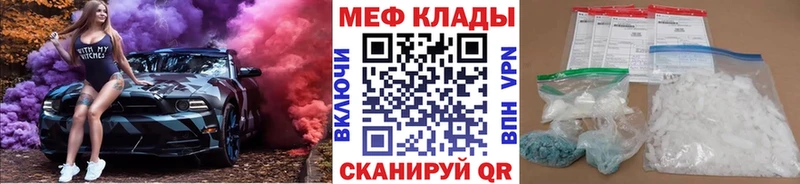 Мефедрон кристаллы  omg рабочий сайт  Николаевск  магазин  наркотиков 