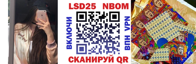 Наркотические марки 1,8мг  Николаевск 
